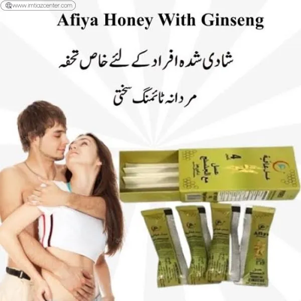 Afiya Honey With Ginseng In Pakistan image 2