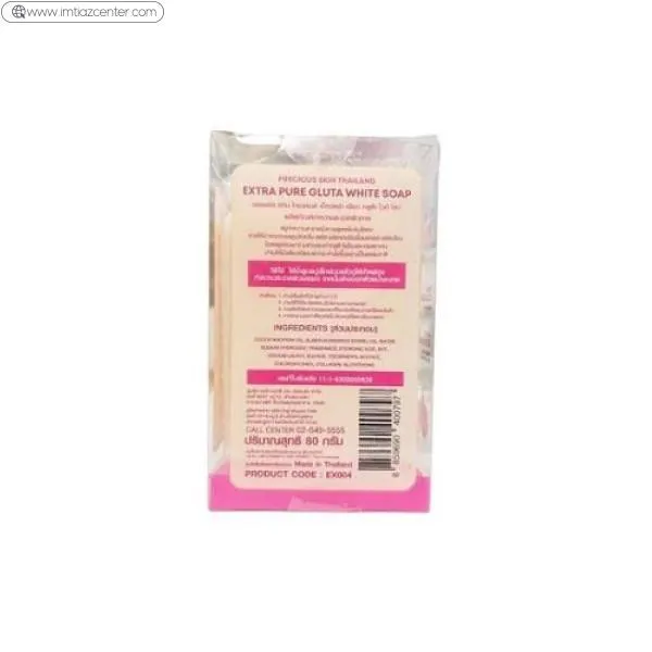 Extra Pure Gluta White Soap image 2