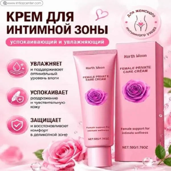 North Moon Female Private Care Cream
