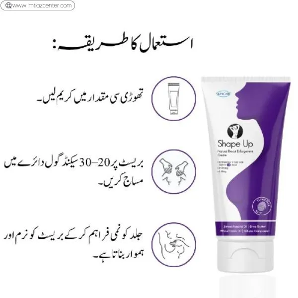 Shape Up Breast Enlargement Cream image 3